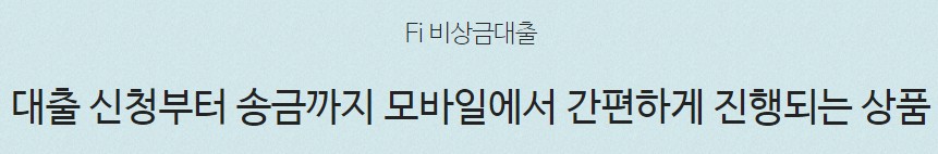 다올저축은행 라이더대출, 직장인대출, 주부대출, 비상금대출 대출대상 조건, 한도, 금리, 기간, 상환방식