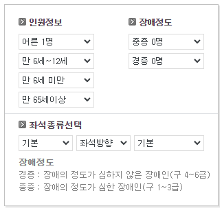 코레일 홈페이지