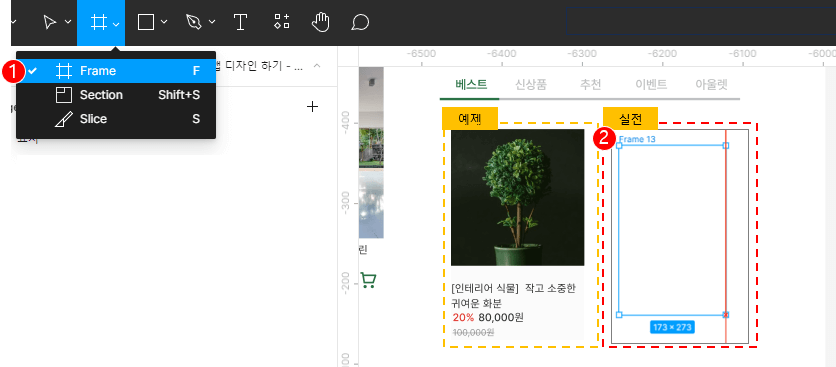 피그마-초보-기능-:-플러그인-언스플래쉬-기능-목업-이미지-넣기