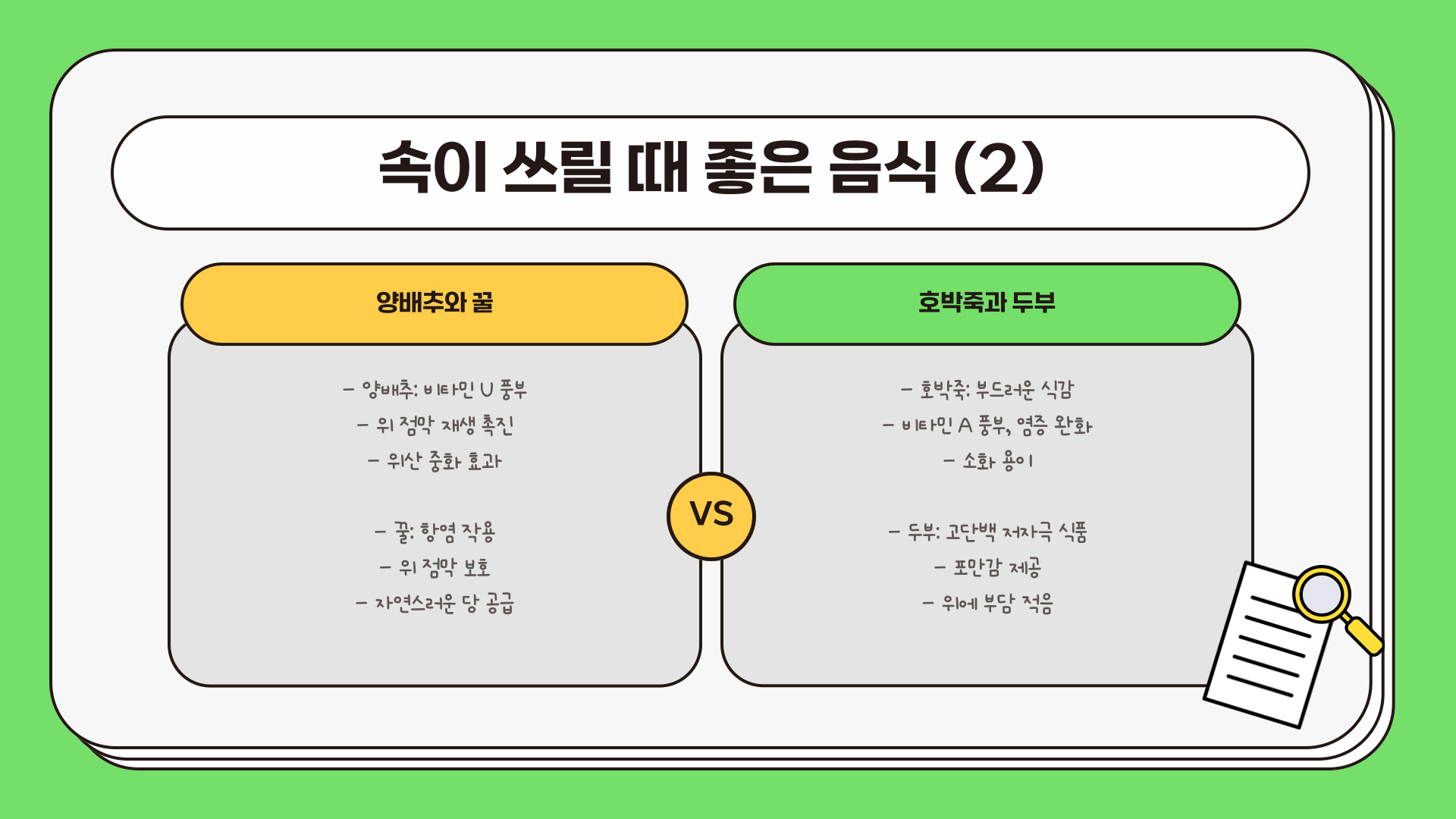 속이 쓰리고 아플때