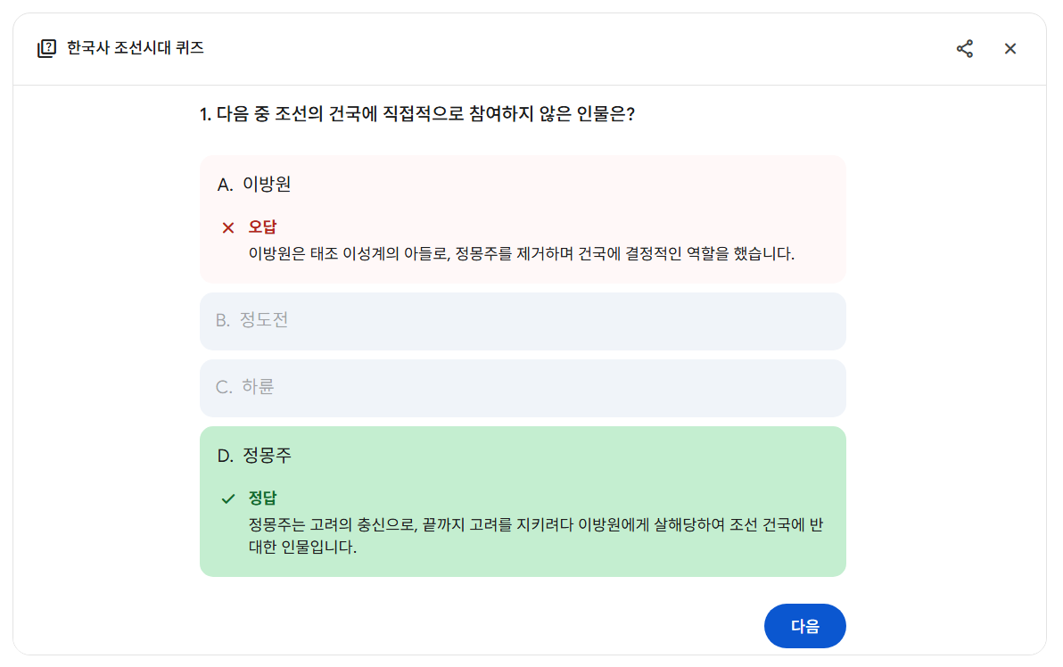 시험 준비에 AI 활용하기
