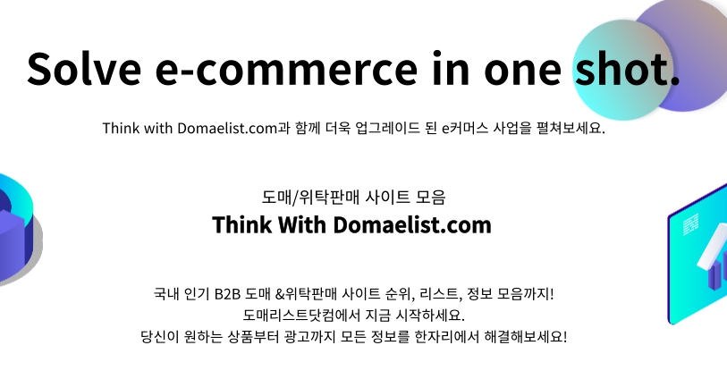 도매리스트 사이트 링크