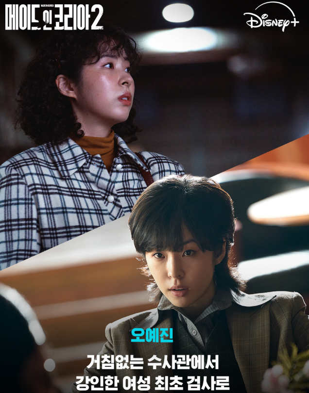 메이드 인 코리아 시즌2