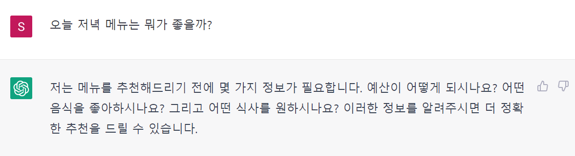 ChatGPT 사용법 유료 / 무료버전 차이점 비교