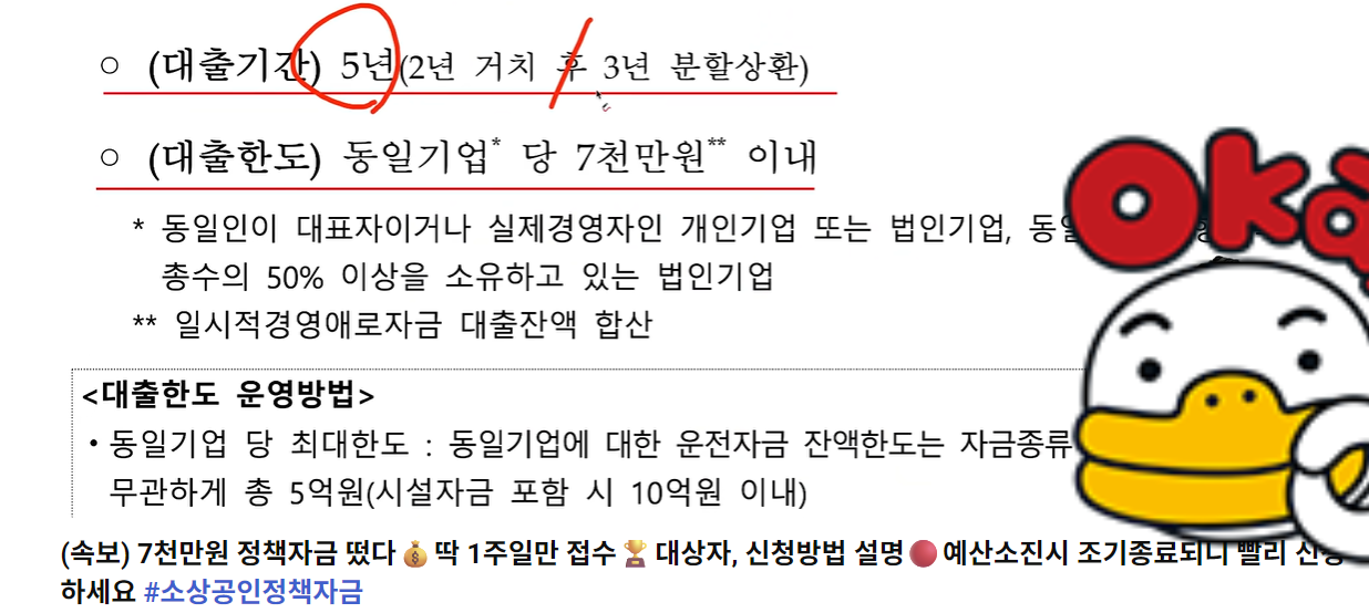 대출기간