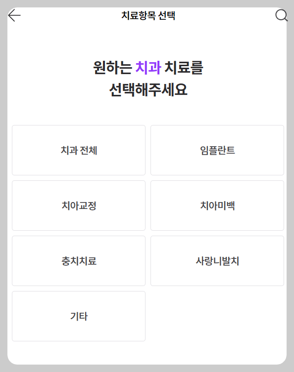 임플란트 가격비교