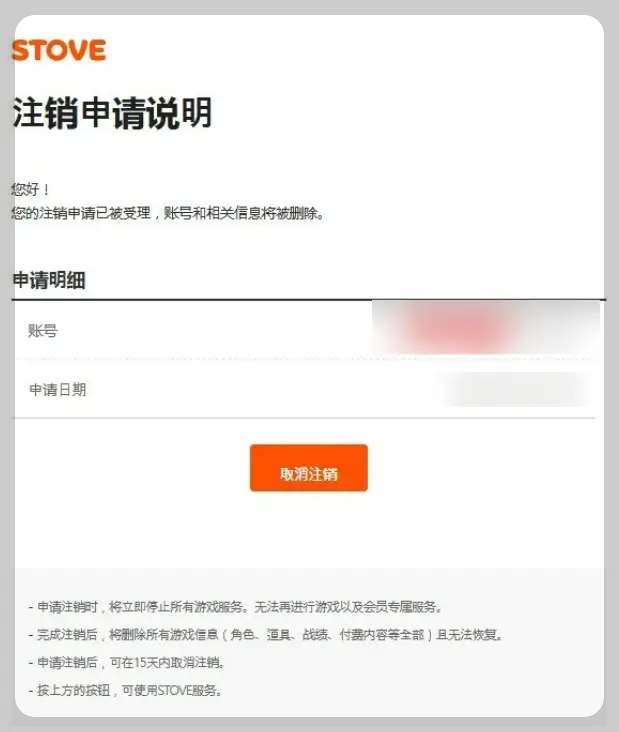 스토브 메일