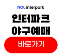 놀티켓 바로가기 버튼