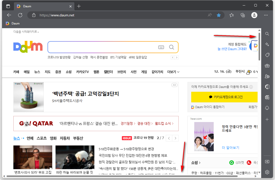 예쁘게-변경된-엣지-브라우저-스크롤바의-모습