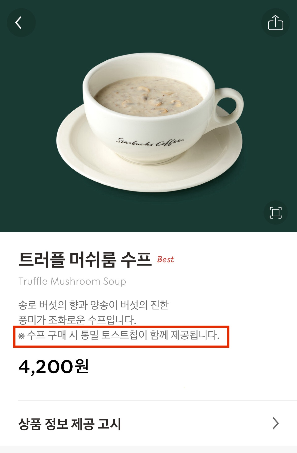 알아두면 좋은 스타벅스 이용꿀팁