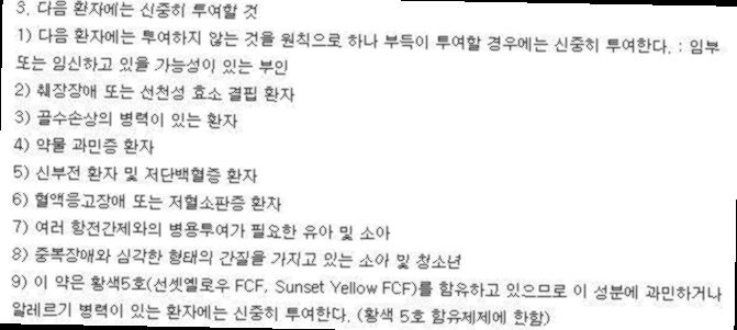 바렙톨서방정 효능