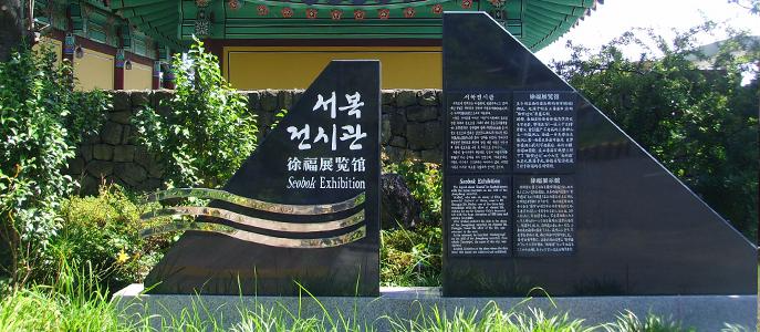 제주 노블피아호텔 주변 서귀포 가볼만한곳 BEST 10