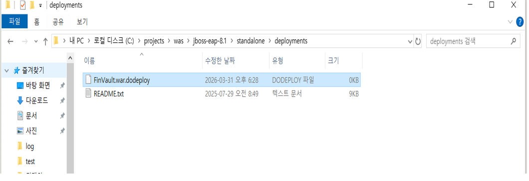빈 파일 생성: FinVault.war.dodeploy