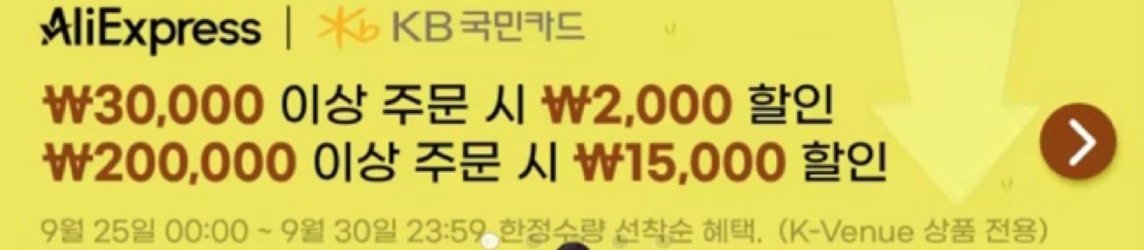 알리 카드 할인