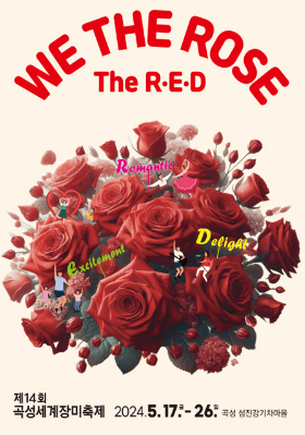 2024 곡성장미축제 주차장 가는방법 맛집 일정1