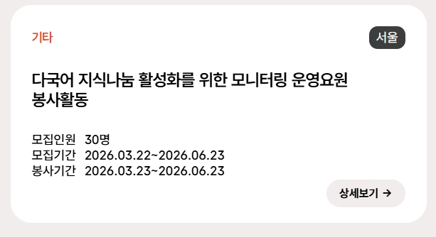 1365 자원봉사 포털 연계 서비스