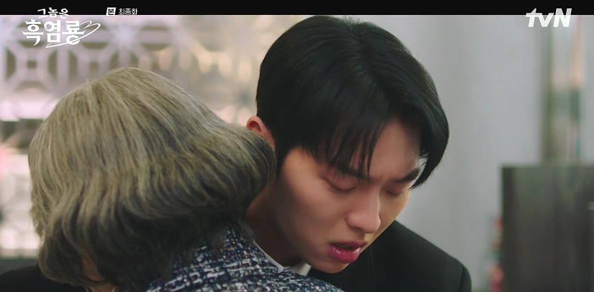 그놈은 흑염룡 11회·12회