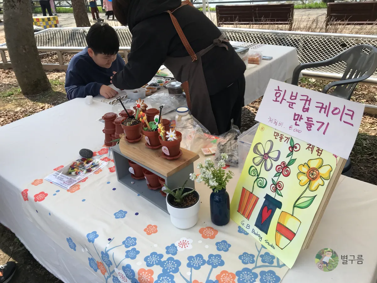 갈산공원-갈산누리봄축제-화분컵케이크-만들기
