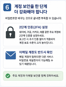 티빙 유출 확인 방법 총정리 개인정보 조회부터 명의도용 차단까지6
