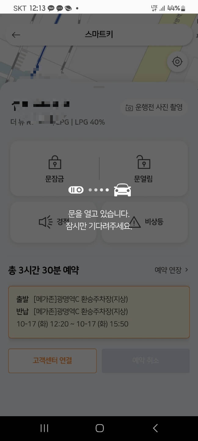 스마트키13