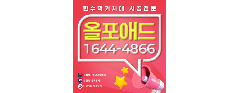 화성시 현수막