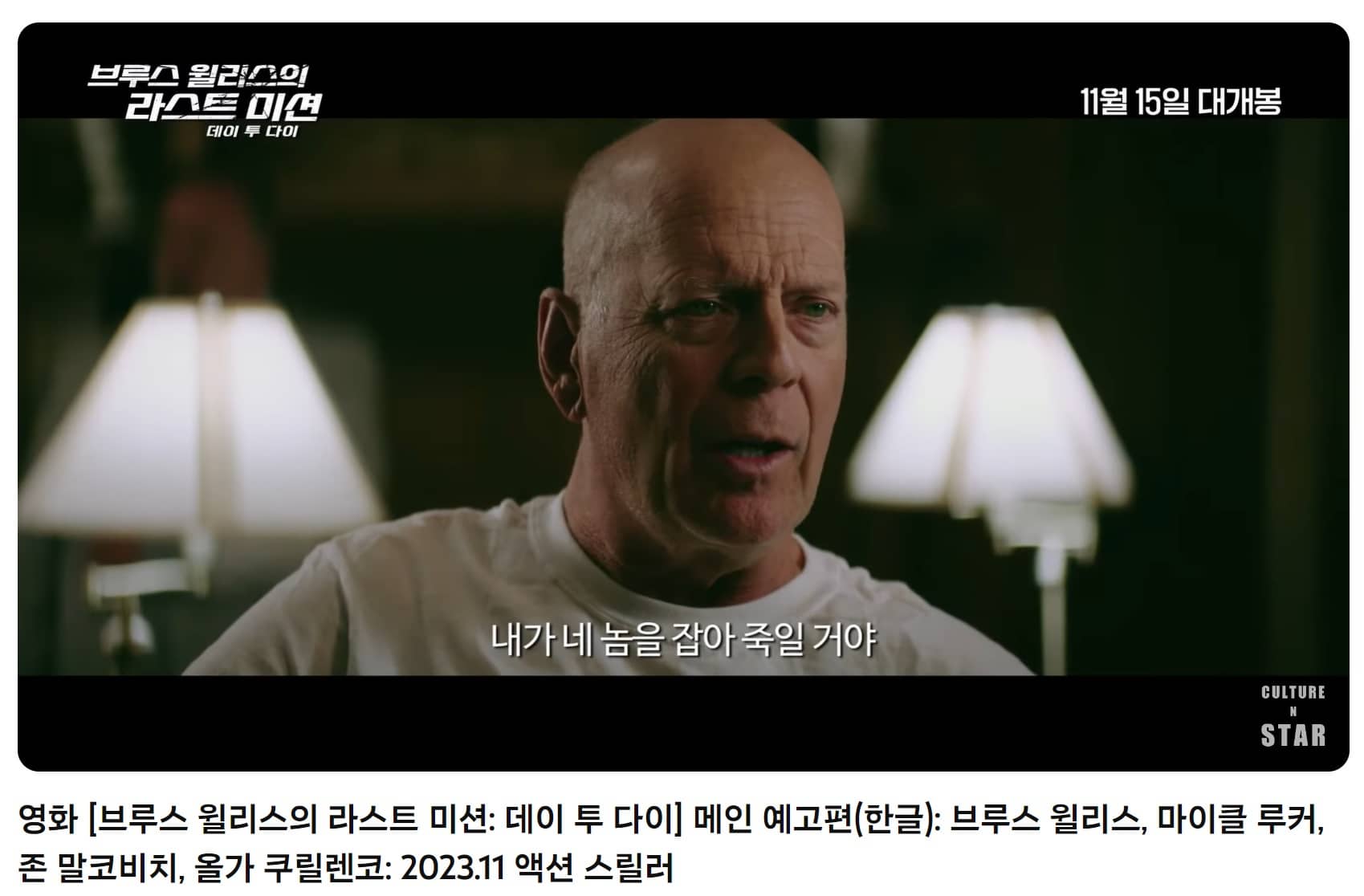영화 예고편