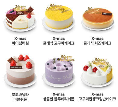 브랜드별 크리스마스 케이크 사전예약, 할인 총정리