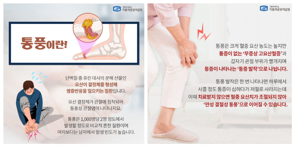통풍 이란?