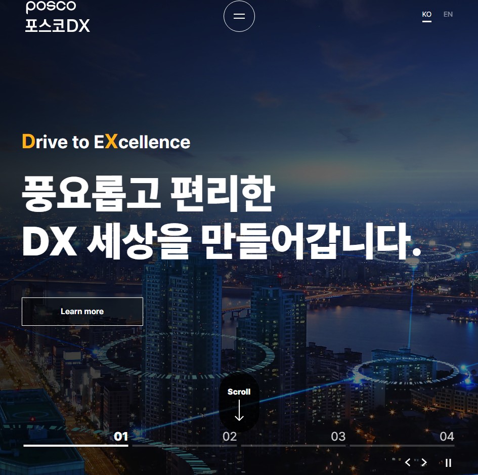 포스코DX