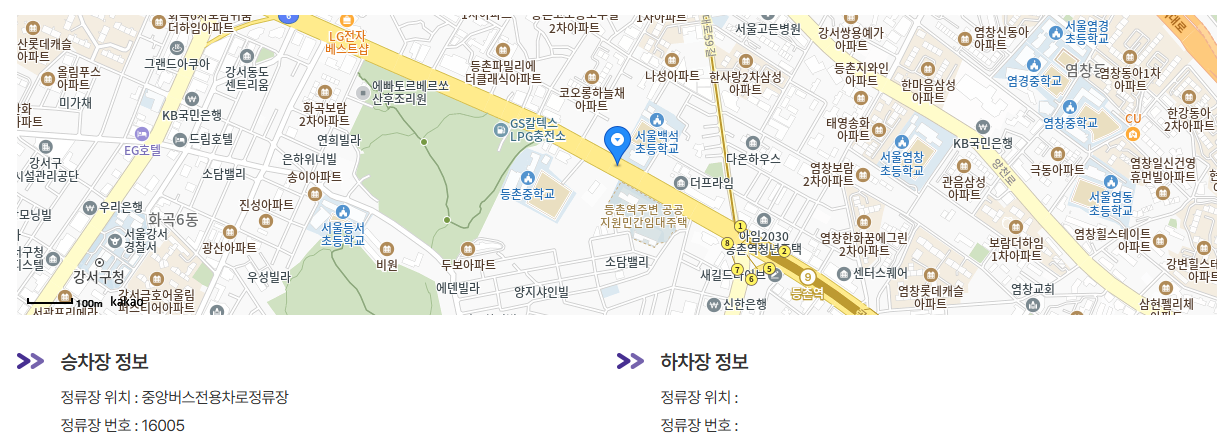 등촌중학교 스탠다드호텔 인천공항 리무진 버스 노선 시간표 요금 예매 방법 6003번