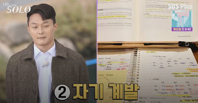 나는솔로25기 남자 직업 나이 영수 영호 영식 영철 광수 상철 자기소개 첫인상선택