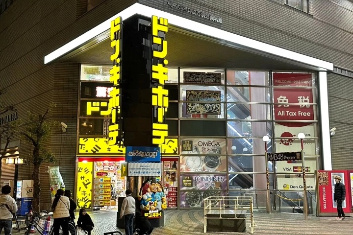 2024년 최신 오사카 돈키호테 할인쿠폰 인기 매장 6곳 영업시간