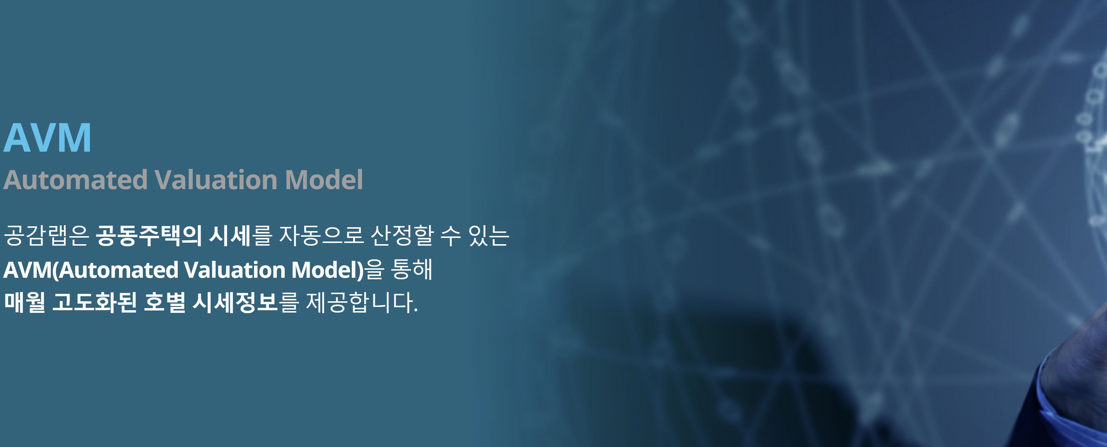 연립다세대 주택 시세 조회