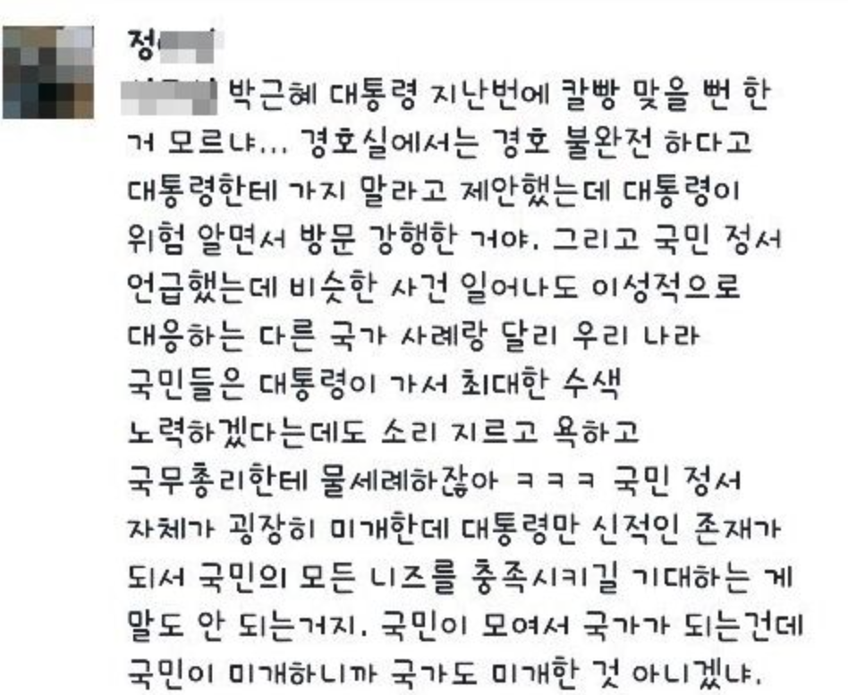 정몽준 논란