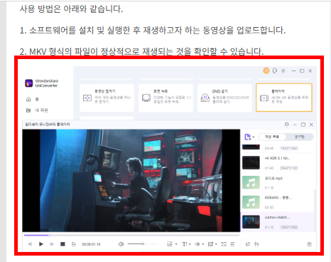 mkv 플레이어 다운로드 사이트