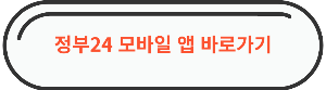 자동차등록증 인터넷발급 정부24 모바일 앱