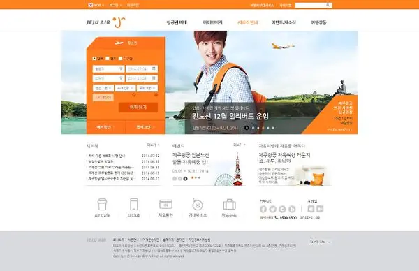 제주항공 고객센터 홈페이지 예약 바로가기 