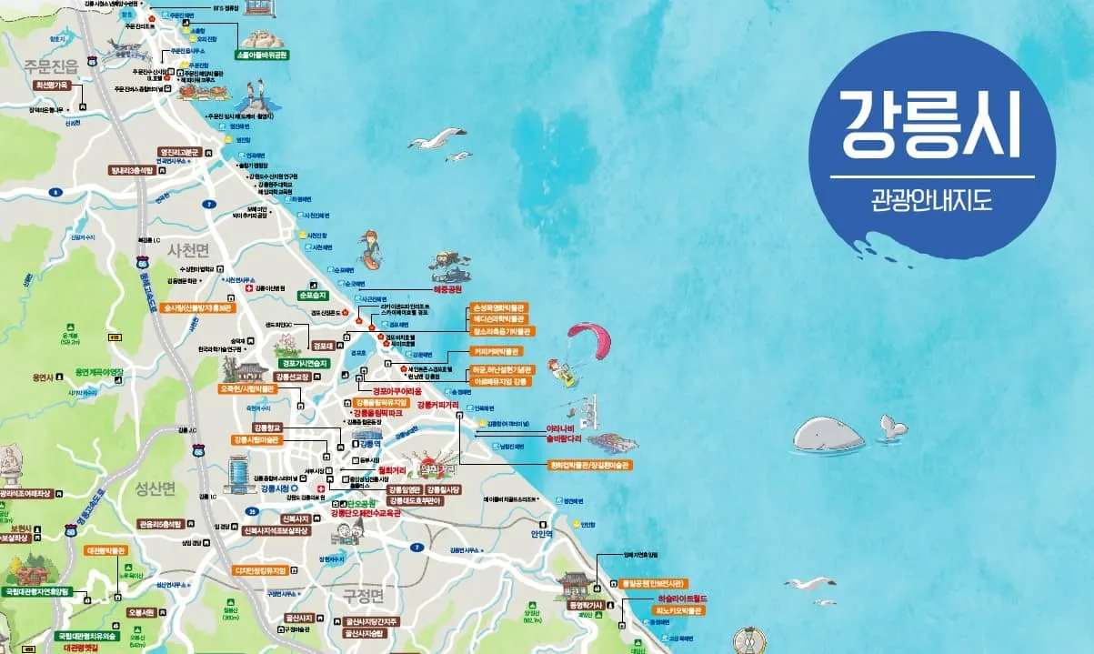 강릉 가볼만한곳 베스트10 여행 가이드북_6