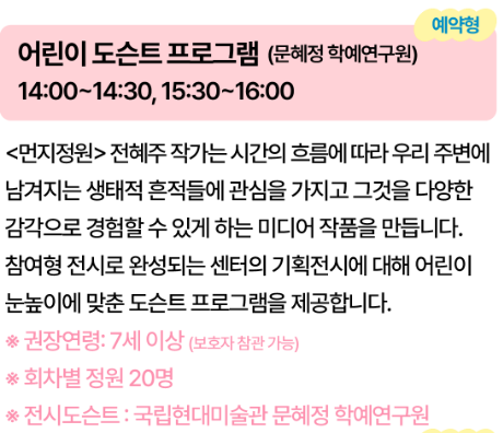 예술힐링놀이터 프로그램 사전예약 