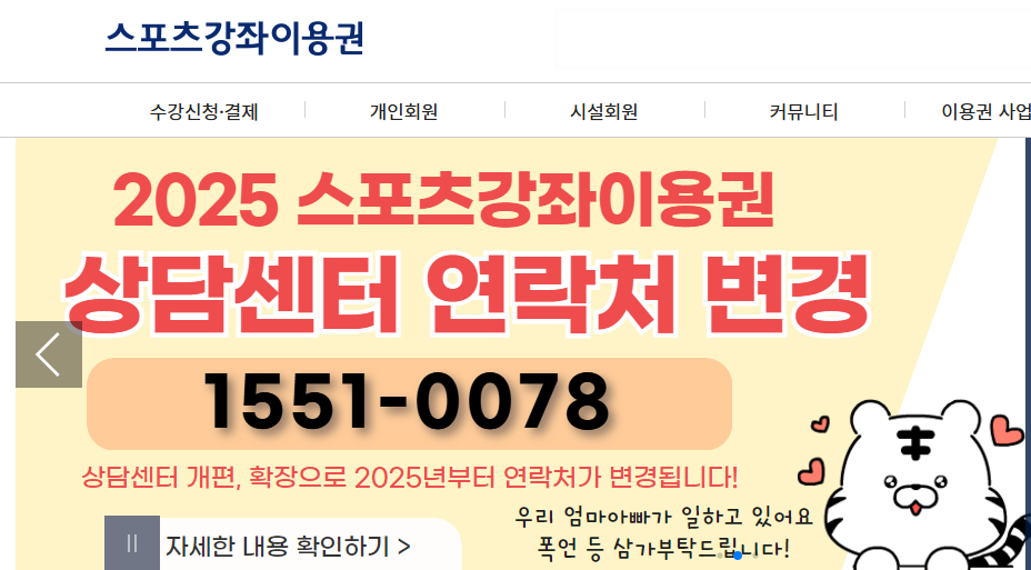 스포츠 강좌권 이미지