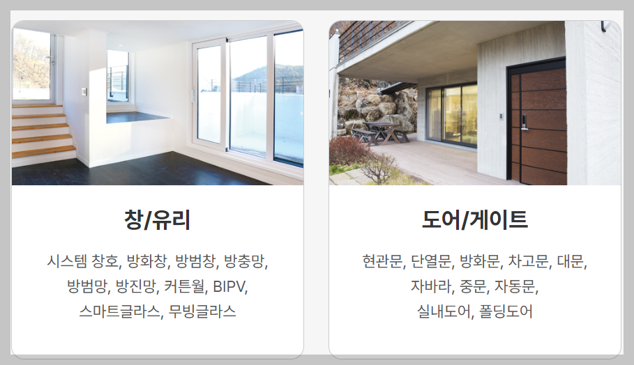 코리아빌드위크