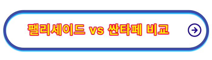 2024-팰리세이드