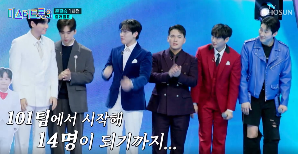 미스터트롯3-결승진출자명단