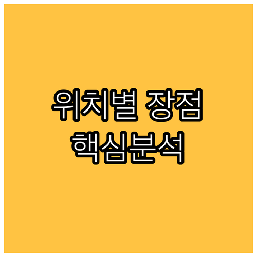 오클랜드 호텔 위치별 장단점 분석 퀸