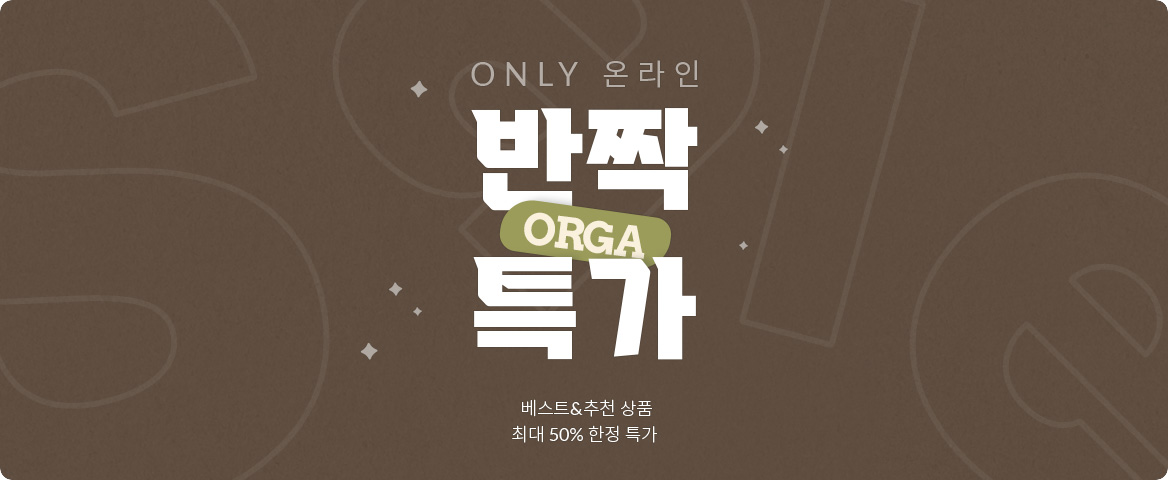 풀무원 11월 FULL 페스타 + 25% 할인코드 (~11.30)