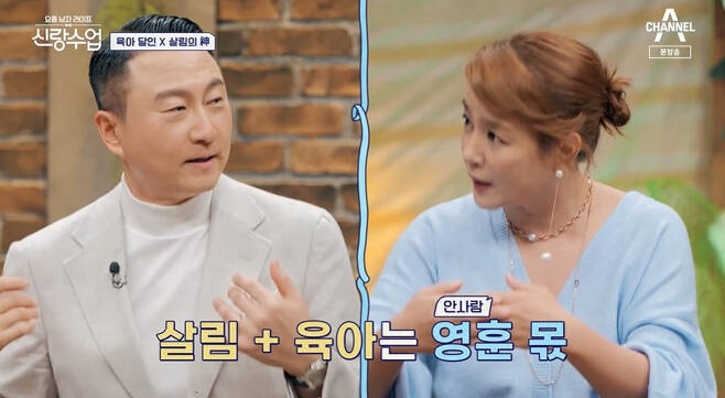 배우-이윤미-남편-주영훈