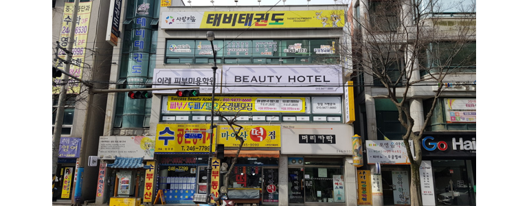 전주 덕진구 태권도장