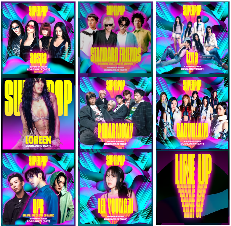 슈퍼팝 2025 코리아