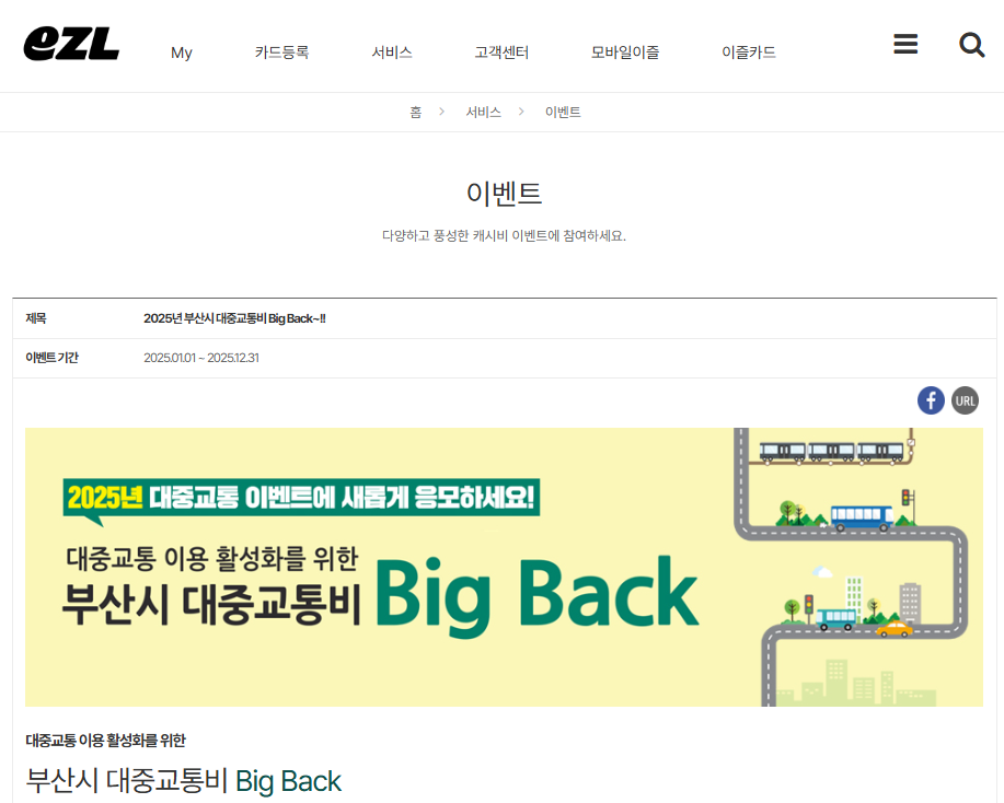 이즐충전소 홈페이지