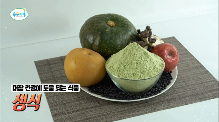 대장 건강 생식 식이섬유 효소 영양소